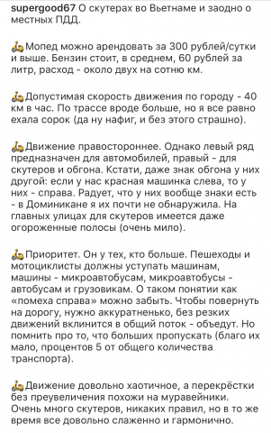 Часть поста про мопеды во Вьетнаме