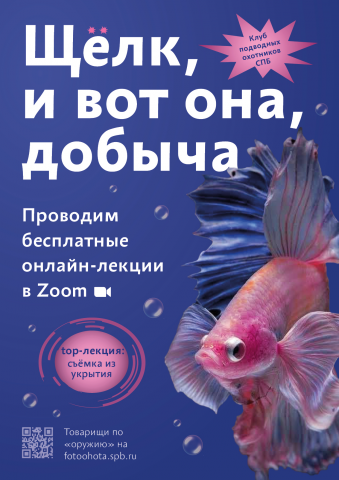 Рекламный плакат