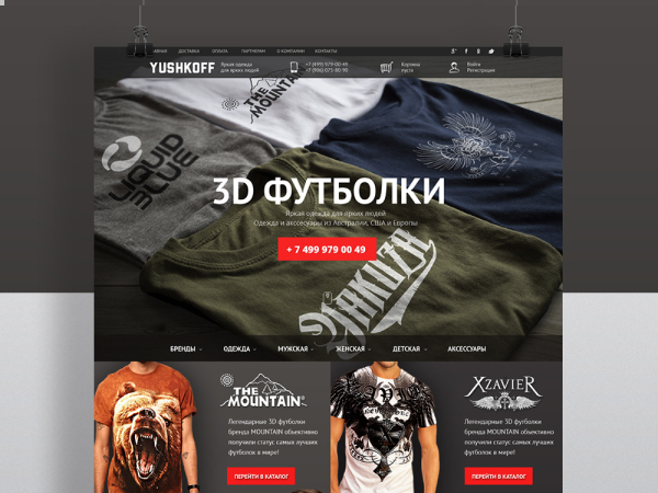 Интернет магазин Yushkoff