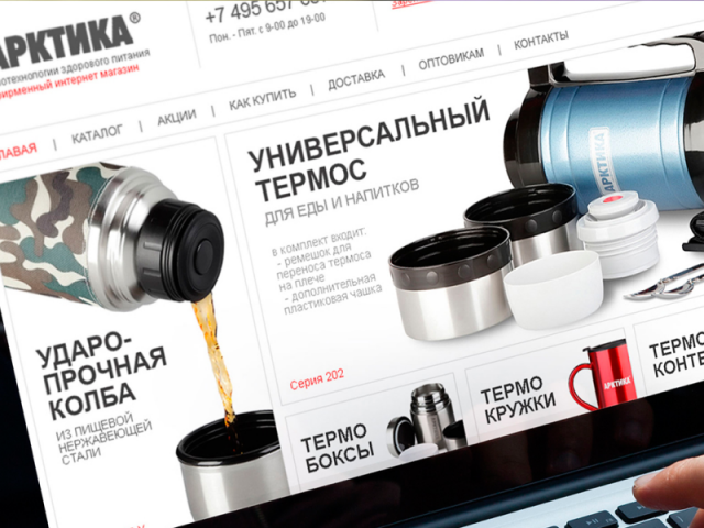 Интернет-магазин АРКТИКА