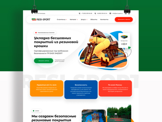 Сайт каталог Resi-Sport