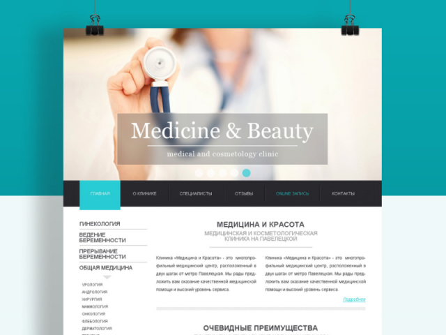 Медкрас - клиника
