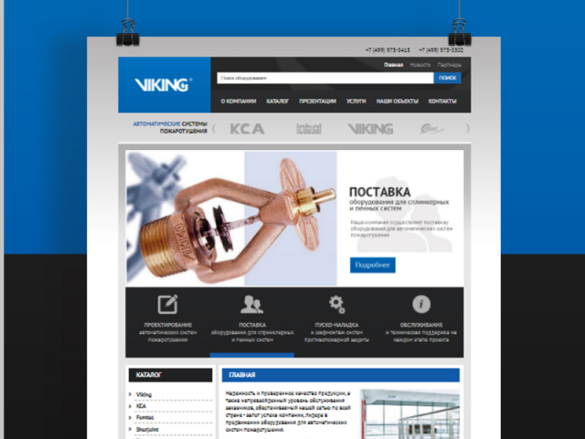 VIKING - корпоративный сайт