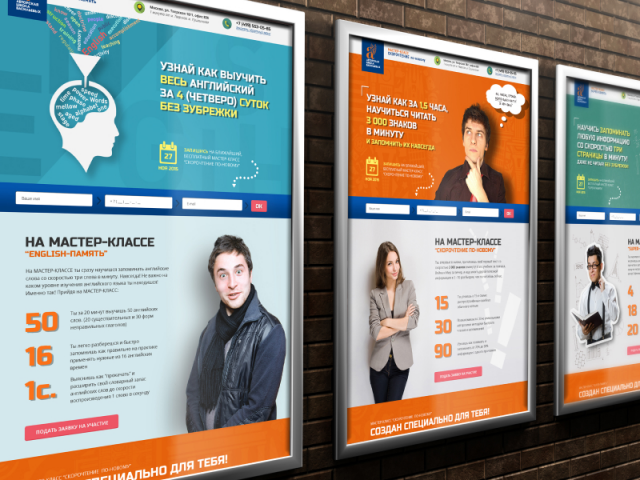 Landing Pages АШВ