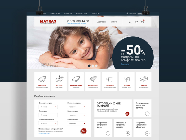 MATRAS - интернет магазин