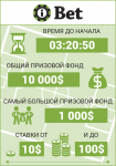 Шаблон для самостоятельной смены информации в полях