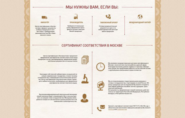 Дизайн сайта для центра сертификации