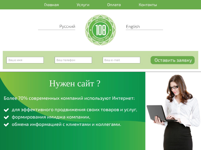 Лэндинг по продаже лендингов.