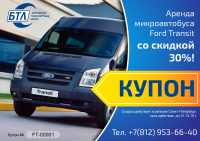 купон для высылки на e-mail