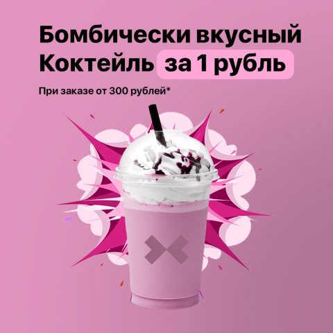 Еда, Ресторан, Напиток