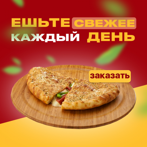 Еда, Ресторан