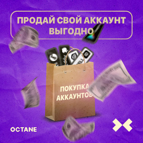 Аккаунты