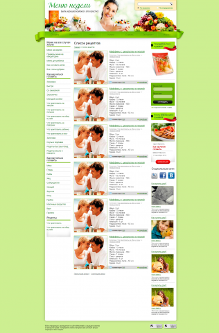 Сайт с рецептами