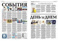 газета 02