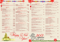 Новогоднее меню 2 Vienna cafe 2012