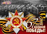 баннер на 9 мая
