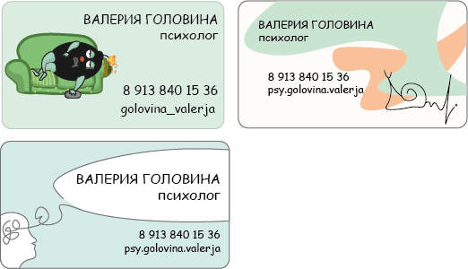 Мои визитки