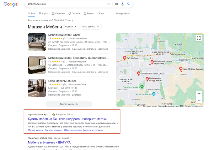 SEO для интернет-магазина мебели в Кыргызстане