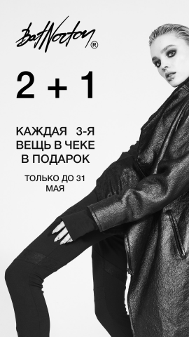 Bat Norton плакат для постов в Instagram