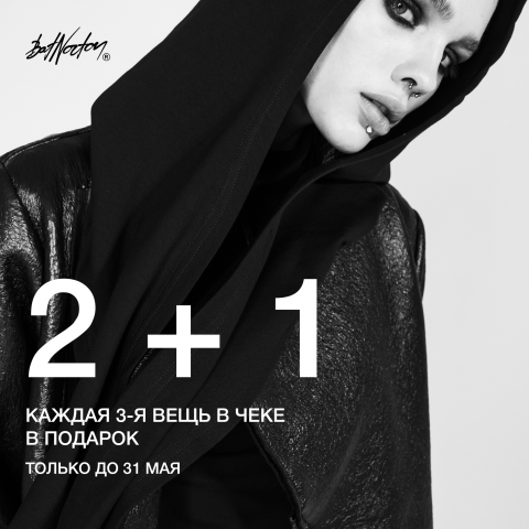 Bat Norton плакат для постов в ВК