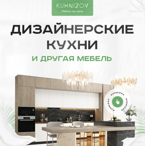 Реклама мебели