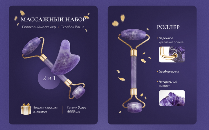 Баннер для товара на озон