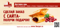 Листовка доставка