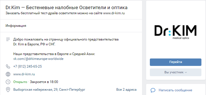 Медицинская оптика Dr.Kim