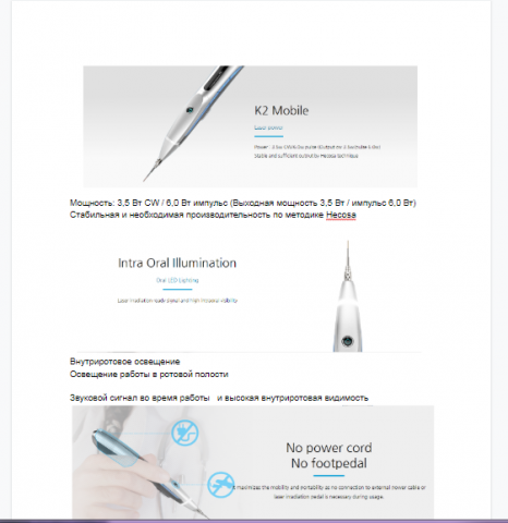 Перевод сайта с лазерами для стоматологии