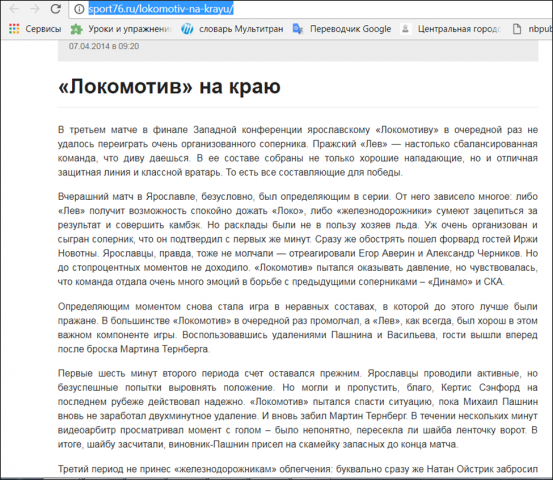 Спортивный репортаж