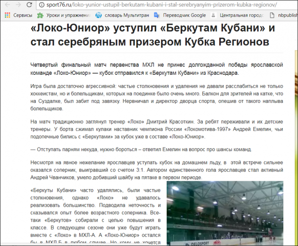 Спортивный репортаж