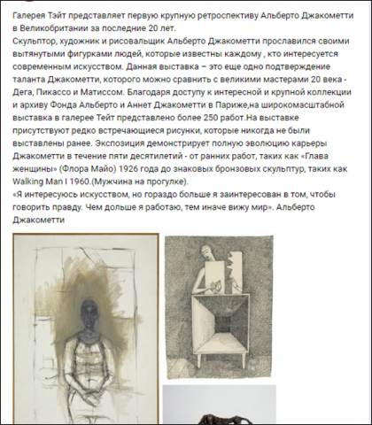 Анонс выставки
