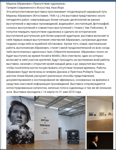 Пост о выставке в Нью-Йорке