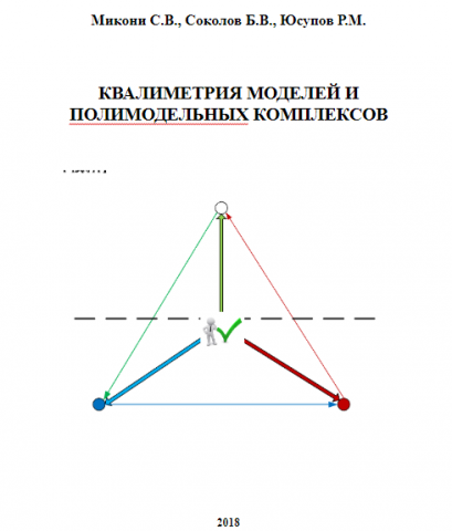 Корректура по пдф макету учебного пособия