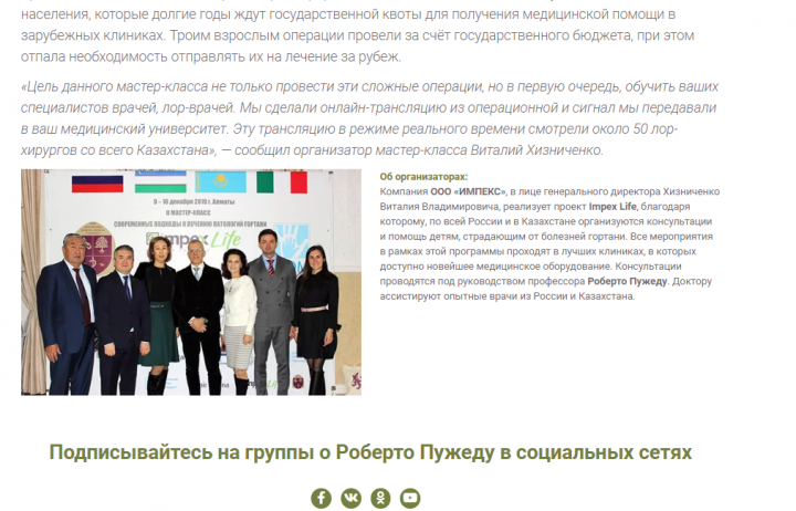 Контент новостей на сайт