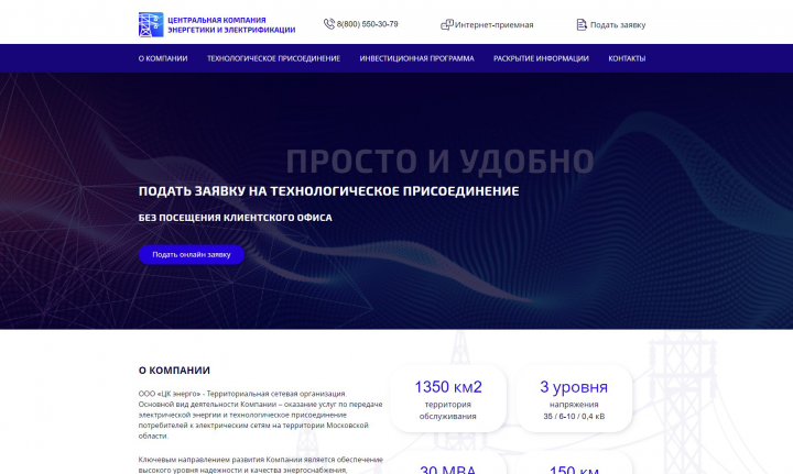 Сайт компании ЦКЭЭ