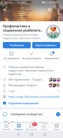 Ведер е и продвижение паблика НКО "ПРОГРАММЫ ПРОФИЛАКТИКИ И РЕАБ