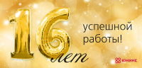 ЮНИКС