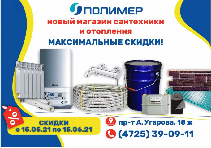 Рекламные листовки