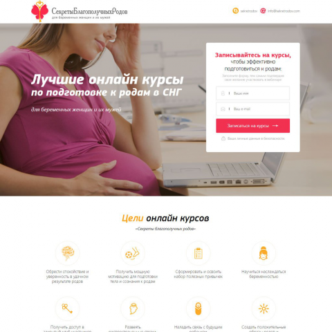 СекретыБлагополучныхРодов