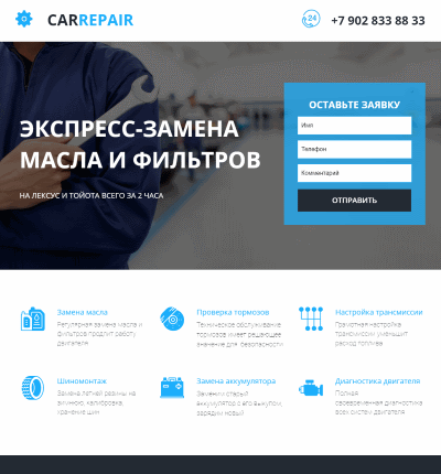 Carrepair