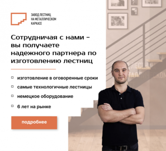 Баннер ЗЛМК