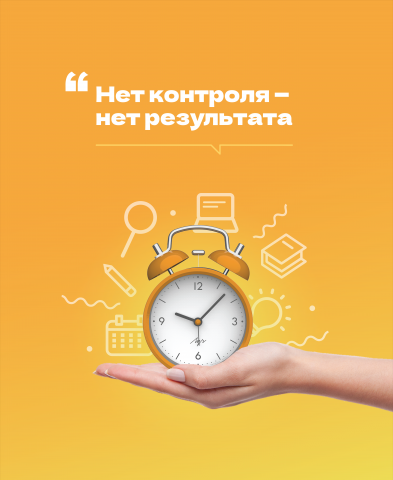 Мотивационный баннер