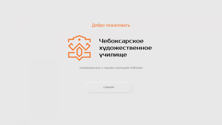 Сайт ЧХУ