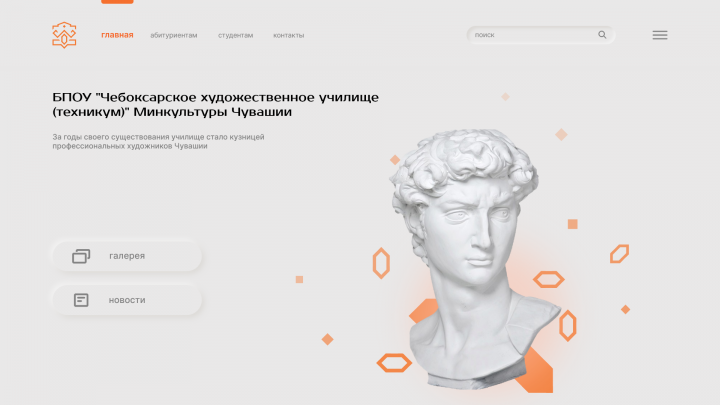 Сайт ЧХУ
