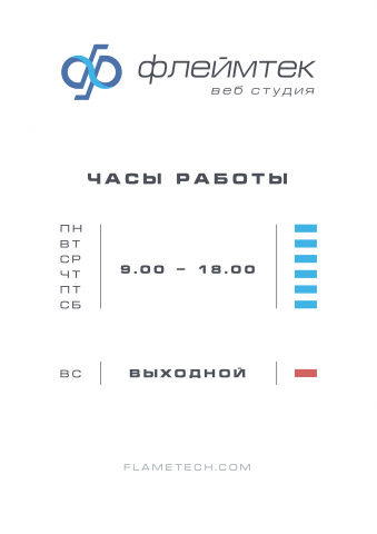 Информационная вывеска