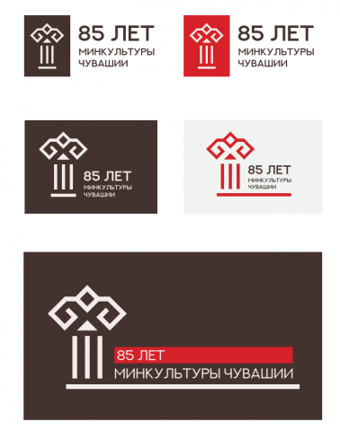 85 лет минкультуры Чувашии