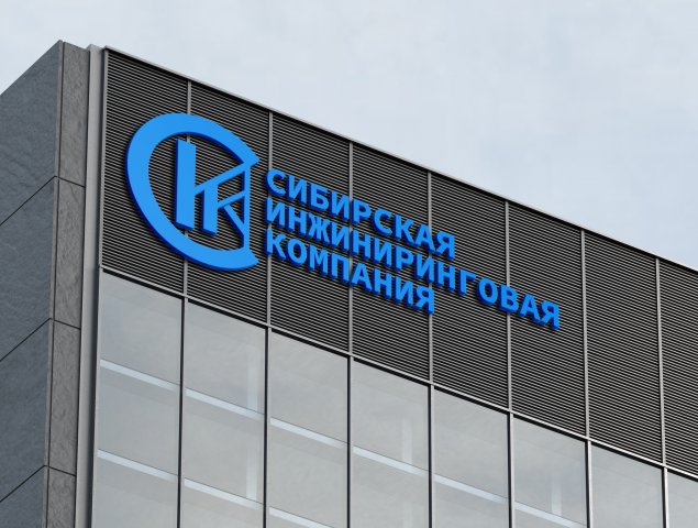 Логотип Сибирская Инжиниринговая Компания