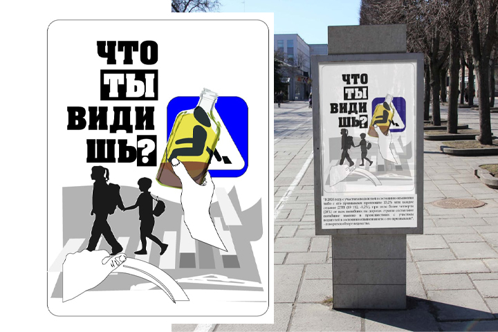 Баннер "Алкоголь за рулём"