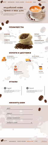 Дизайн сайта